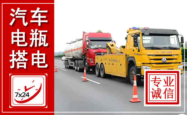 法库吊车,汽车救援吊车电话