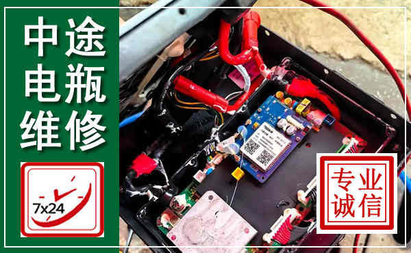 法库汽车换电瓶,附近电瓶维修救援电话