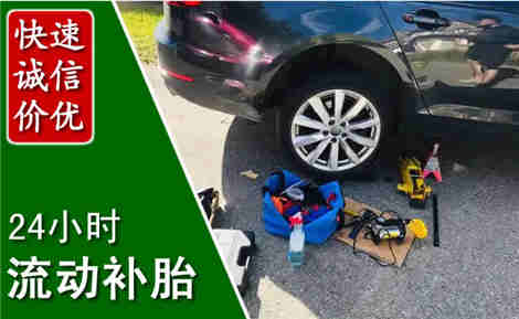 法库流动补胎场景与案例