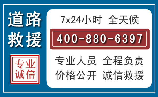 法库汽车救援汽车救援