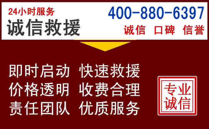 法库汽车救援