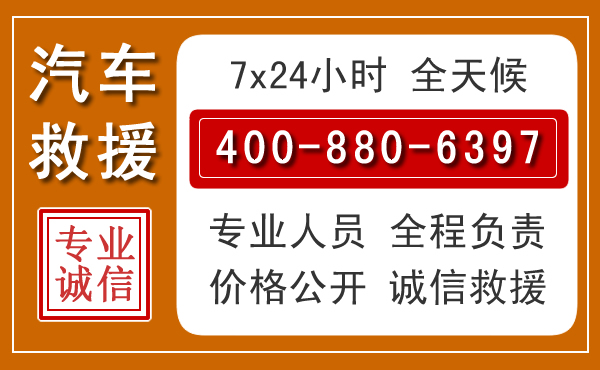 法库汽车救援电话.jpg