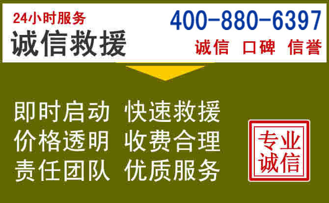 法库汽车救援电话