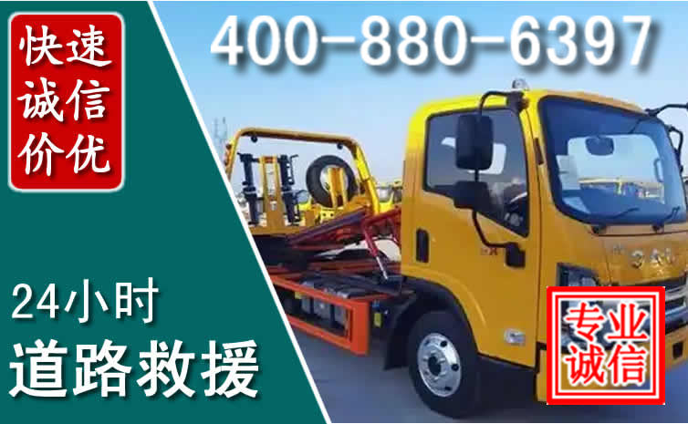法库道路救援电话