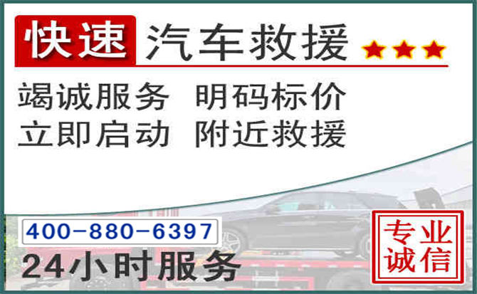 法库长春拖车电话