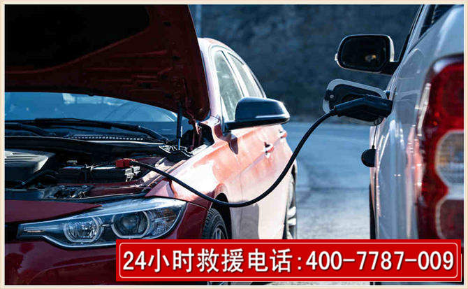 法库汽车电瓶搭电救援电话